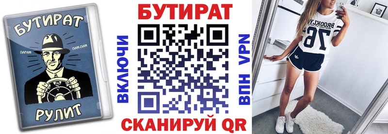 БУТИРАТ 1.4BDO  Фролово 