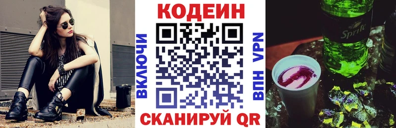 гидра как зайти  Фролово  Кодеиновый сироп Lean напиток Lean (лин) 