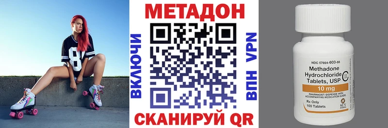 Метадон мёд  Фролово 