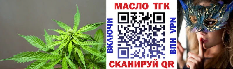ТГК вейп  наркота  Фролово 
